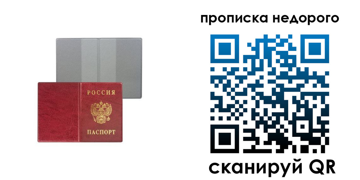 временная регистрация в Новокузнецке