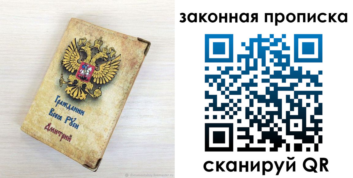 где прописаться в Новокузнецке