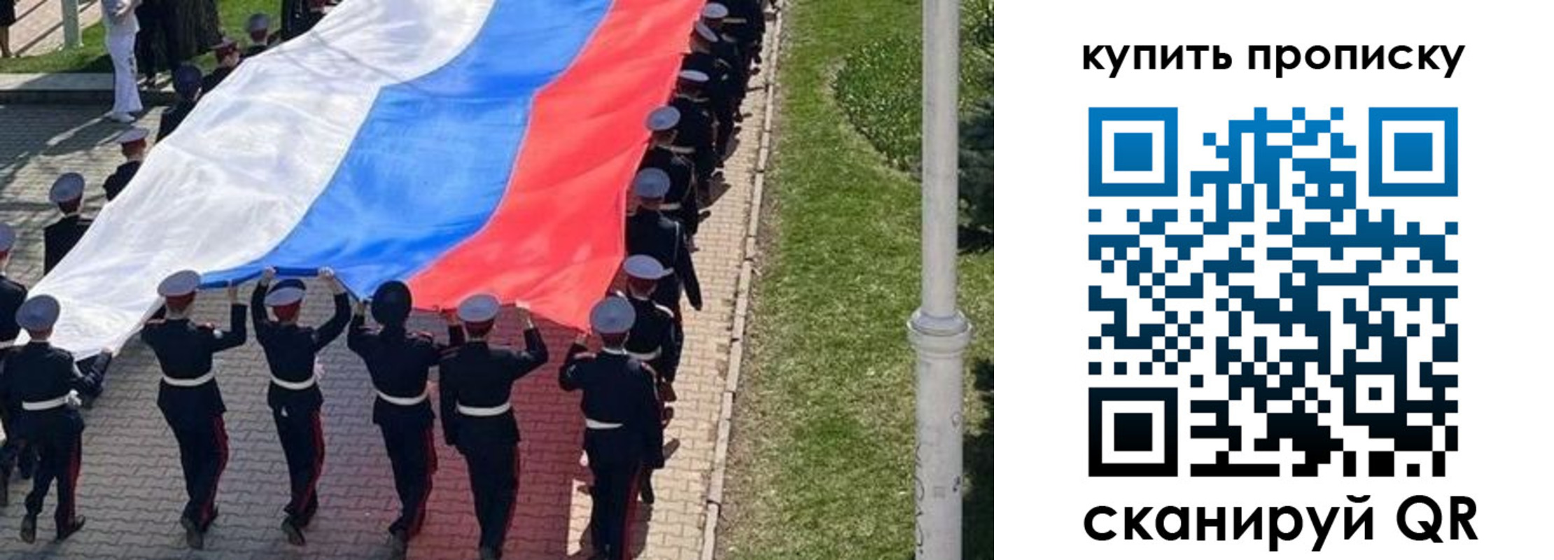 прописка от собственника в Новокузнецке