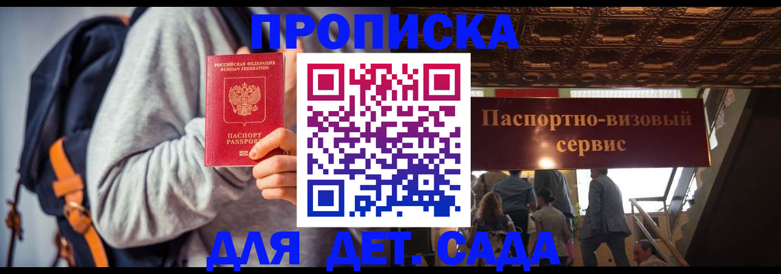 прописка паспорт в Новокузнецке