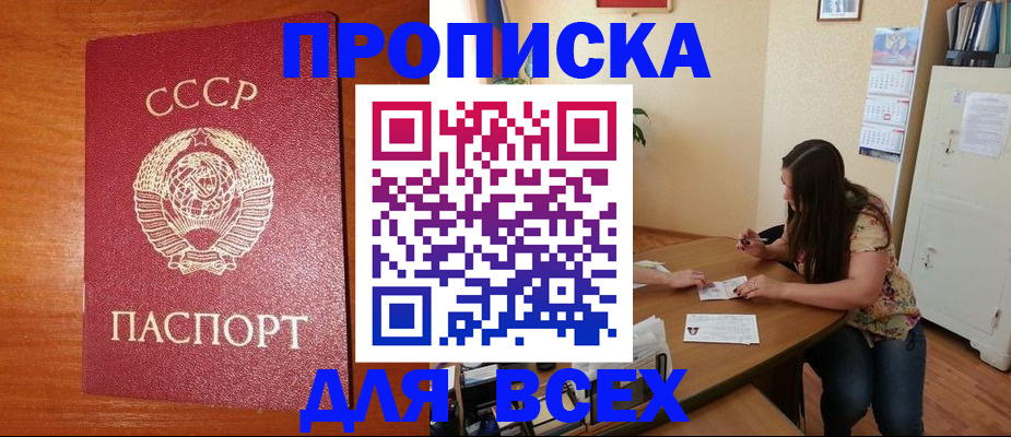 временная регистрация недорого в Новокузнецке