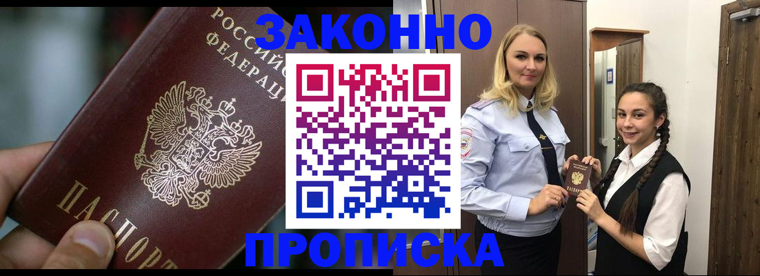 временная регистрация адрес в Новокузнецке