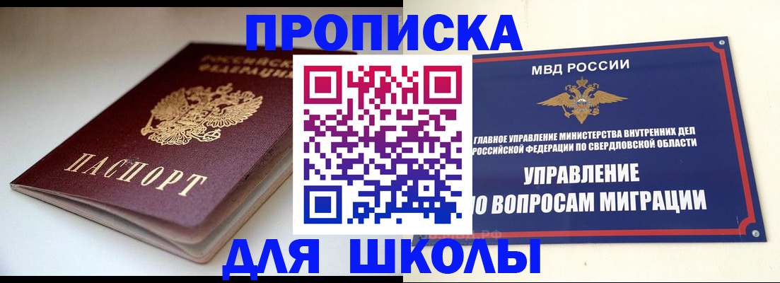 прописка от собственника в Новокузнецке