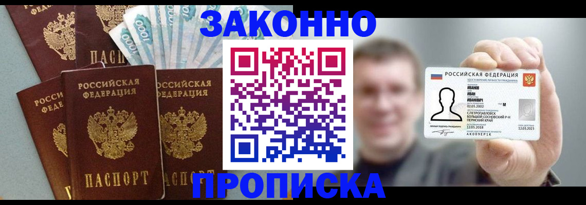 временная регистрация адрес в Новокузнецке