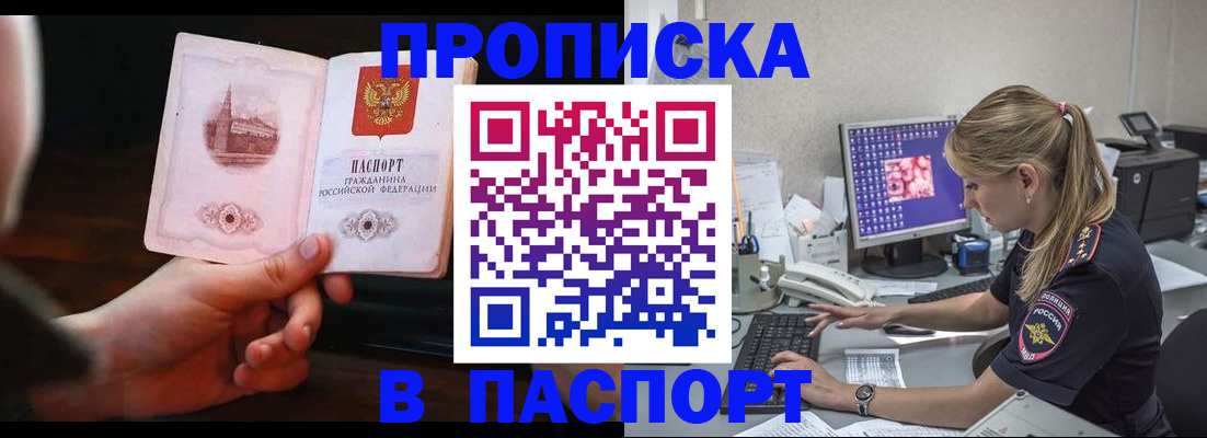 пропишу в квартире в Новокузнецке