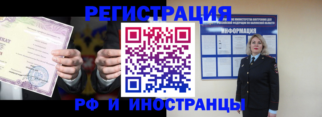 прописка для кредита в Новокузнецке
