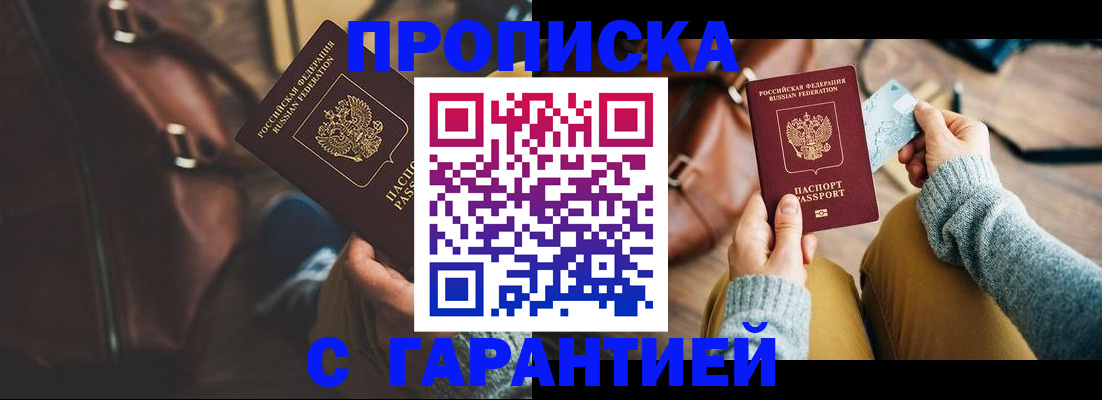 миграционный учет в Новокузнецке