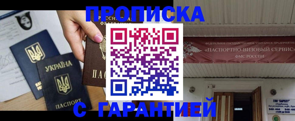 найти адрес прописки в Новокузнецке