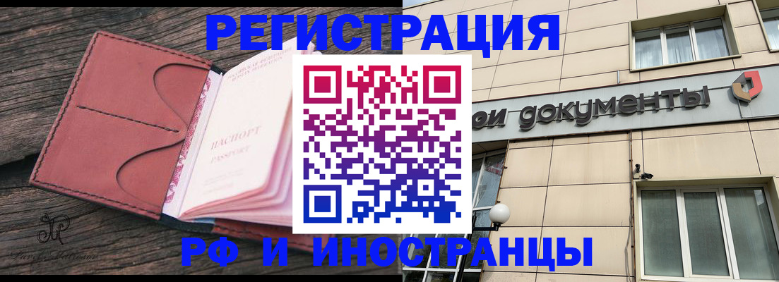 прописка для кредита в Новокузнецке